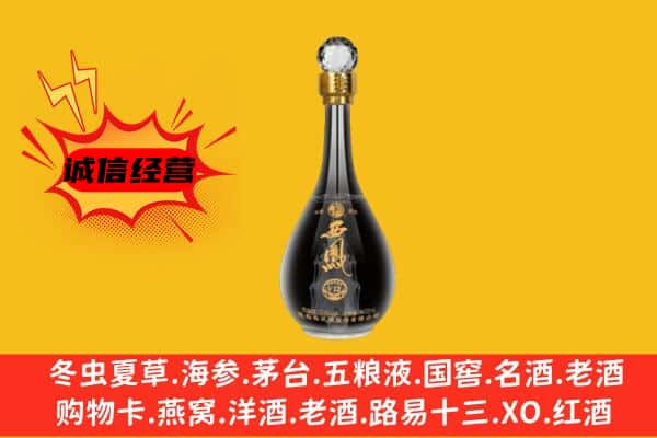 娄底市上门回收西凤酒价格