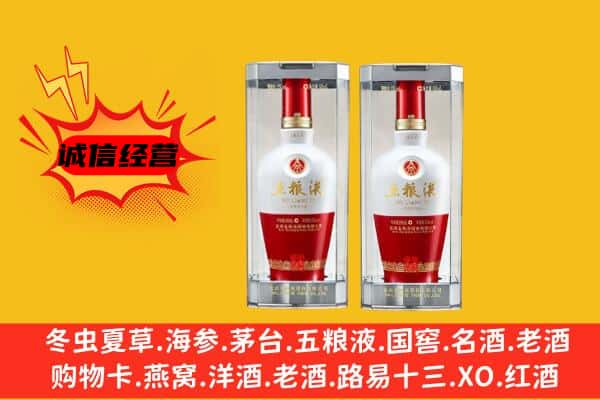 娄底市上门回收五粮液1618价格