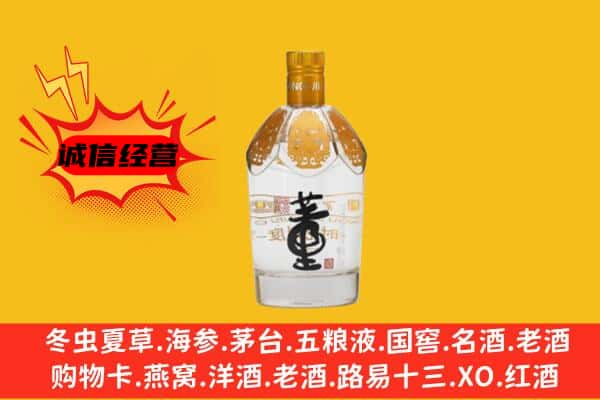 娄底市上门回收老董酒价格