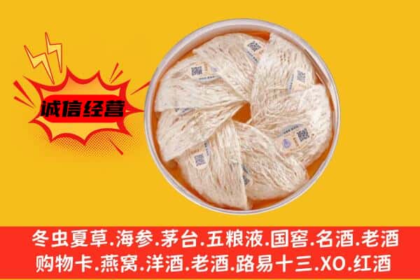 娄底市回收燕窝