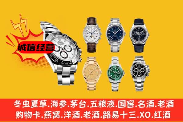 娄底市回收名表