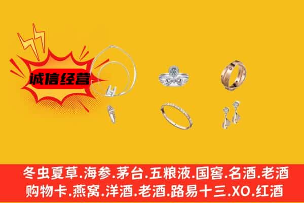 娄底市回收首饰