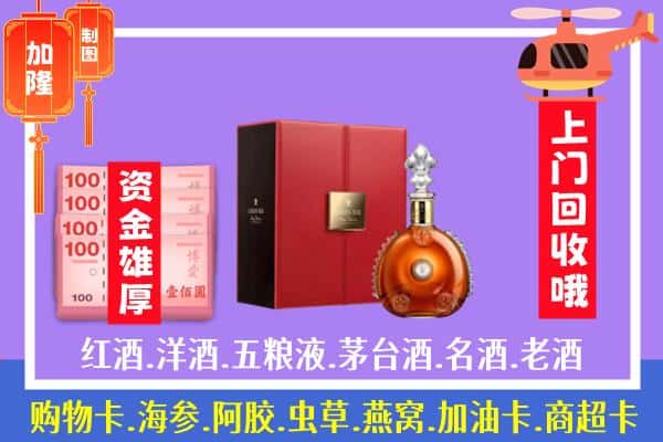 ​娄底市回收路易十三是如何定价