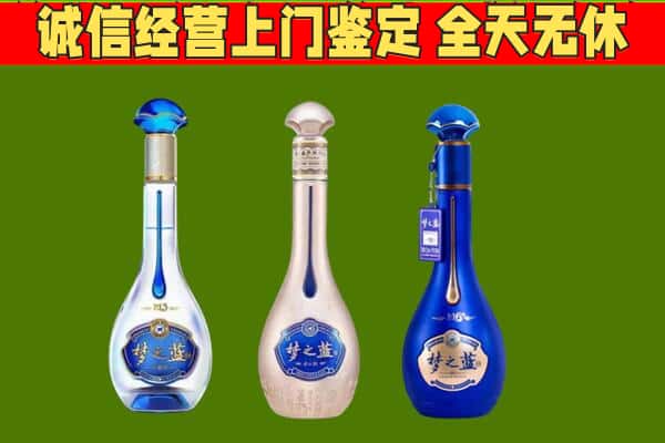 娄底市回收哪些梦之蓝